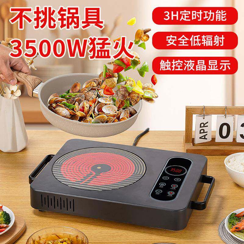 电陶炉多功能家用2200w大功率3500w电磁炉电炉炒菜凹面煮茶火锅