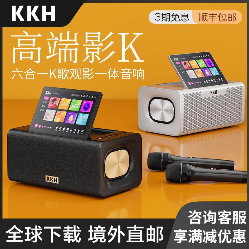 KKH MS10家庭KTV音响套装全套点歌机家用唱歌机影院客厅卡拉OK