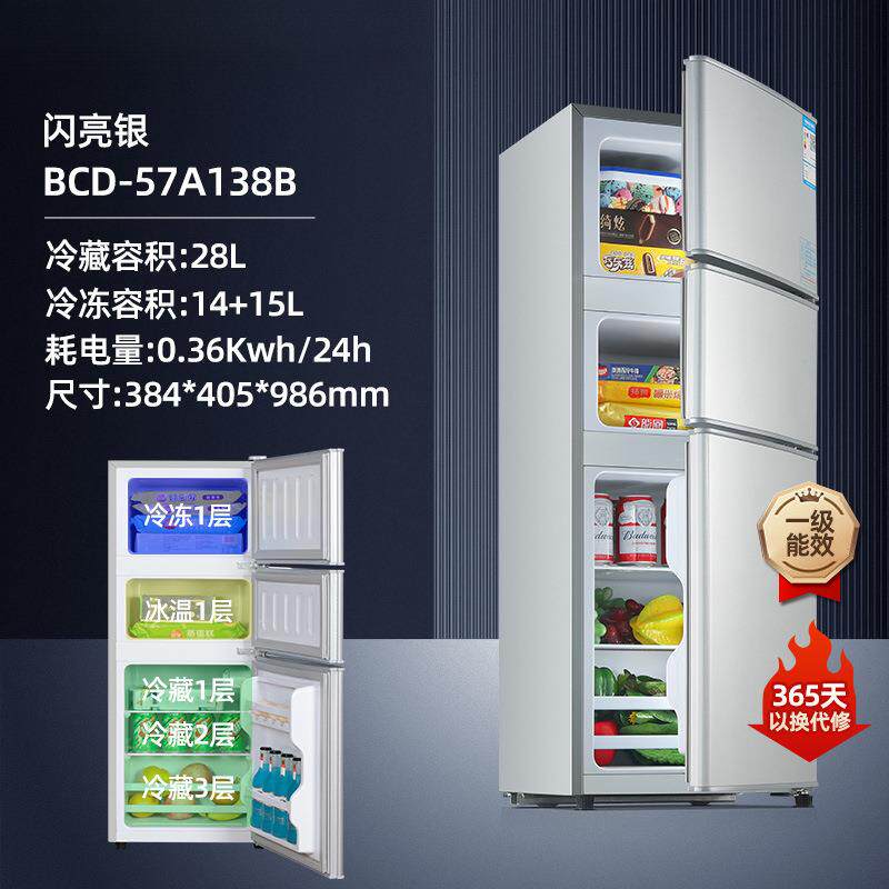 一级能效丨206/239升三开门家用冰箱小型节能省电双门三门电冰箱