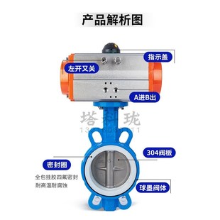 气动四氟蝶阀D671F 不锈钢304四氟软密封气动蝶阀耐高温 16对夹式
