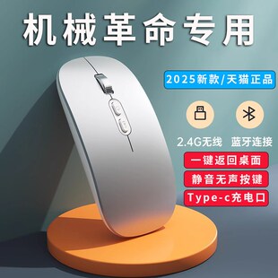 适用机械革命笔记本无线 线蓝牙滑鼠极光x蛟龙16静音无界14电脑15