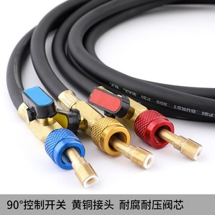 空调加氟管带球阀开关汽车冷媒雪种R410R22R32R134制冷剂充加液管