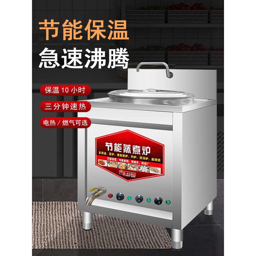 煮面炉商用电热节能多功能方形燃气煮面桶煮面锅汤面炉麻辣烫锅