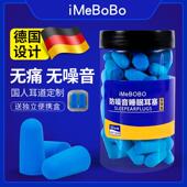 耳塞防噪音睡眠超级隔音打呼噜专业降噪静音学生学习宿舍睡觉专用