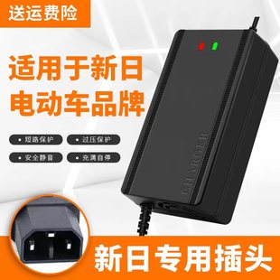 新日防触碰插头电动车电瓶车充电器48V12AH60V20AH72V30AH新国标