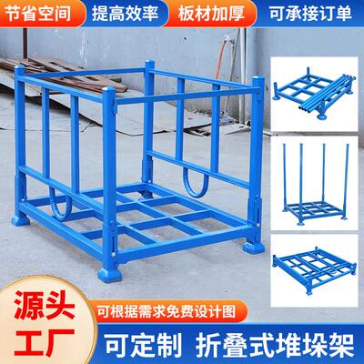 堆垛架折叠布料巧固架仓库冷库可拆堆高重型货架码垛架移动整理架