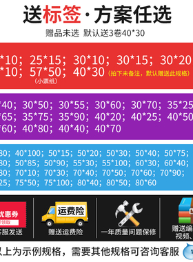 佳博GP2120TU热敏标签打印机不干胶纸彩色二维码贴纸服装吊牌奶茶