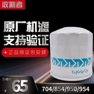 久保田704K拖拉机配件954KQ全车滤芯机油柴油液压油空气滤芯 包邮