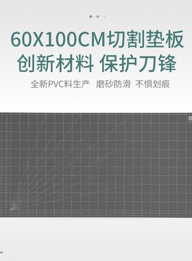 龙田切割板Cutting Mat 60X100CM优质白芯切割垫裁剪版美工学生裁