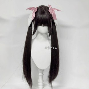 纤韵佳人假发女黑棕色Lolita软妹jk日常哑光85cm长直发全头套