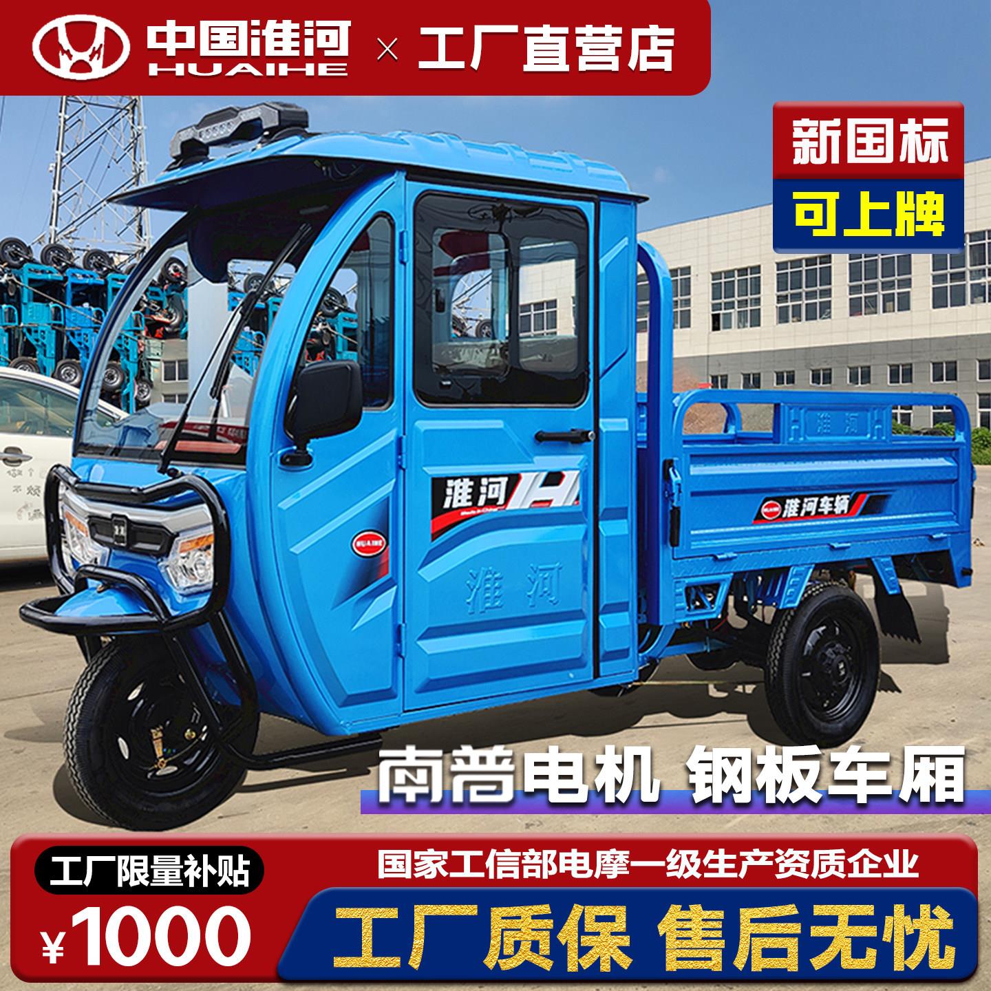 电动三轮车拉货农用家用小型带棚半封闭电瓶车货运载重爬坡王上牌