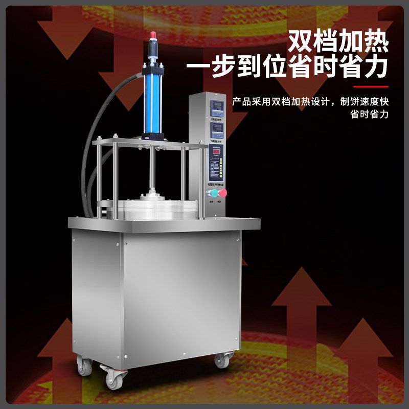 新款全自动压饼机鸡蛋灌饼机卤肉卷饼机超薄商用液压烙馍烤筋饼机