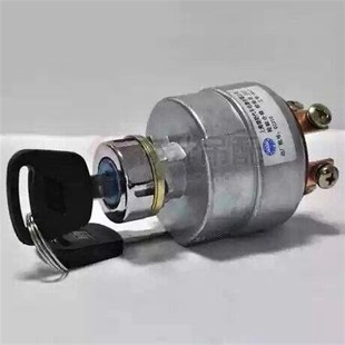 徐工吊车25K16吨12吨20B20G上车启动钥匙开关点火开关电源开关锁