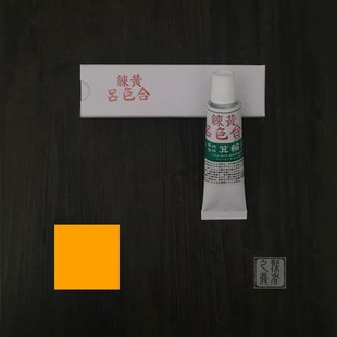日本精制色漆 (黄) 天然大漆 黄色推光漆 漆艺漆画材料