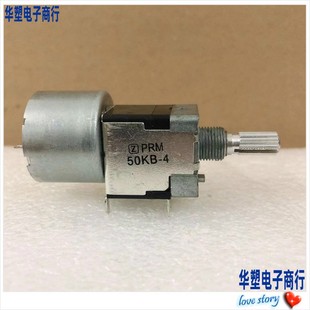山水功放机主音量旋钮带电机马达电位器 PRM B50K 8脚 B100K
