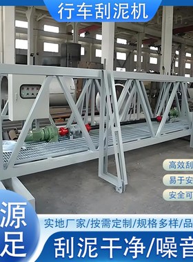 刮吸泥机吸砂机行车式刮泥机污水处理设备中心传动等一体化设备