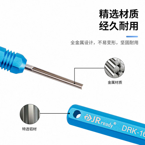 德驰端子金属退针器DEUTSCH公母连接器取针工具线束插头退线器