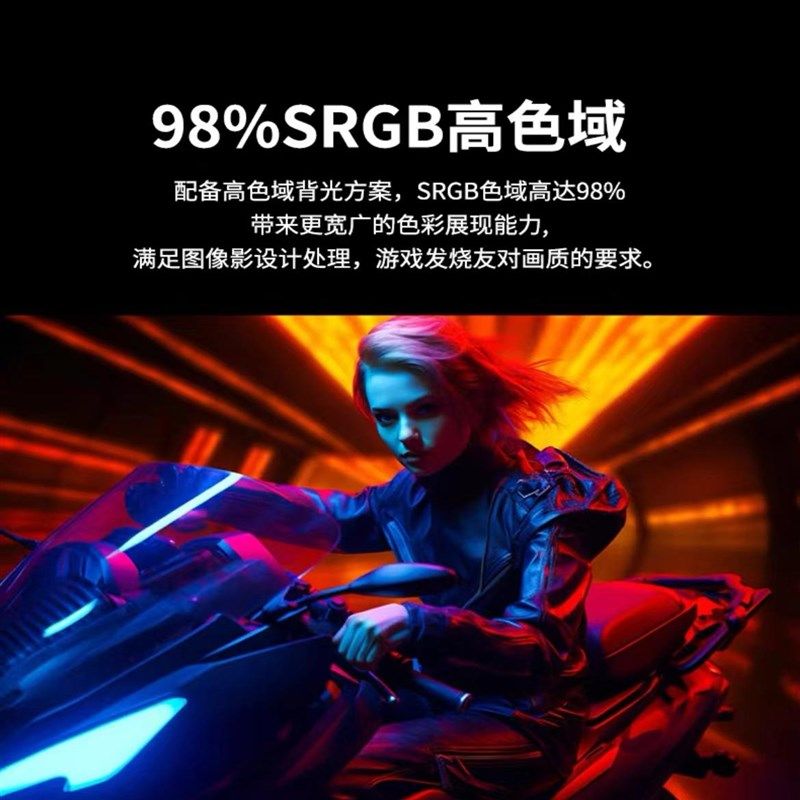 显示器24英寸2k180hz液晶显示屏27英寸电竞165hz屏幕外接32寸4k屏