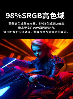 显示器24英寸2k180hz液晶显示屏27英寸电竞165hz屏幕外接32寸4k屏