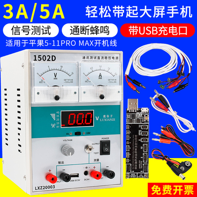 手机可调直流稳压电源15V2A/3A/30V5A数显指针电压电流表维修电源