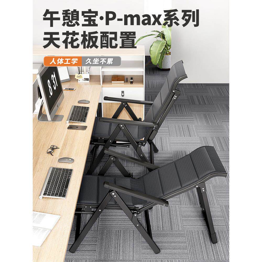 午憩宝办公室午休折叠床2025新款坐睡两用躺椅大学生宿舍电脑椅子