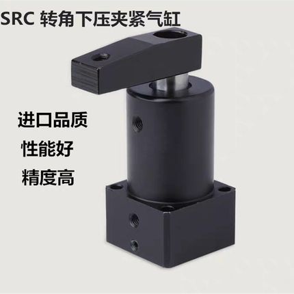 63,25.32度气缸90旋转气缸40.50SRC压紧下压夹紧缸径转角