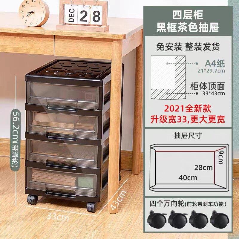 卧室床头办公桌下客厅塑料窄缝夹缝收纳柜收纳柜抽屉式置物架多层