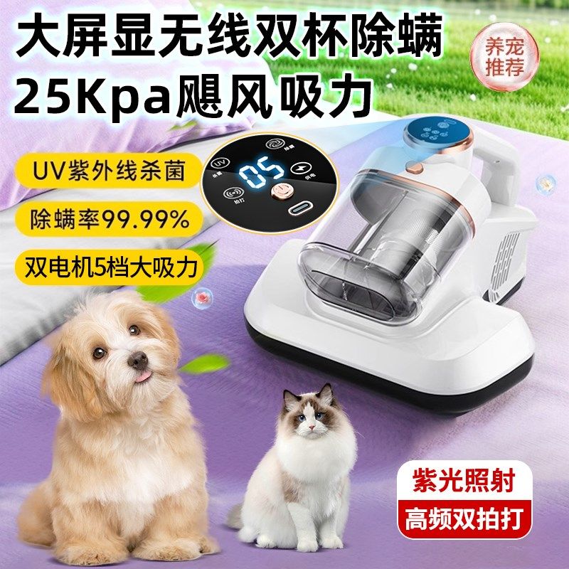 除螨仪吸尘器床上用家用紫外线杀菌机二合一沙发大吸力猫毛专用