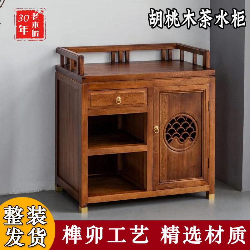 整装南美胡桃木实木茶水柜移动一体茶车家用茶桌办公司茶几边几架