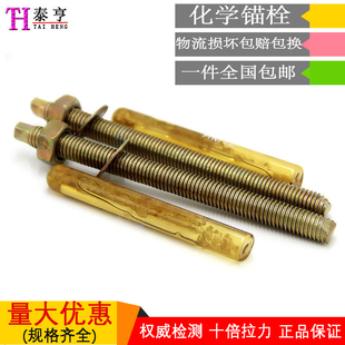 化学锚栓化学螺栓建筑膨胀螺丝化学螺丝m8m10m12m16m18m20m22m24