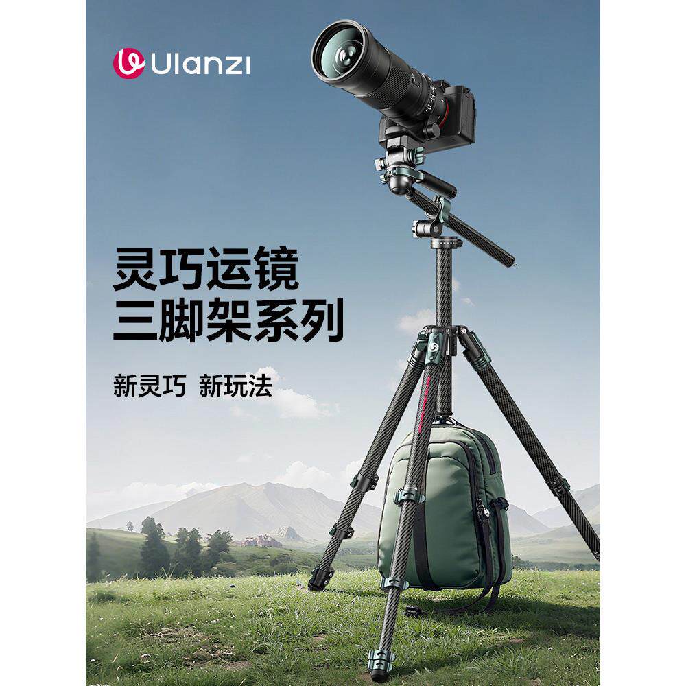 乌兰子优篮Jj06智能相机高架拍摄碳纤维旅行三脚架相机万向架相机