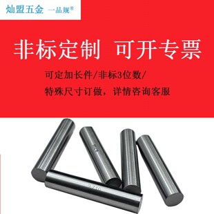 高精度针规白钢塞规标准精密光面销式 针规轴承钢圆棒pin规一套装