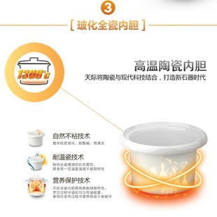 天际68MD全自动大容量电炖锅陶瓷煮粥预约定时煲汤锅快煲6.8L快炖