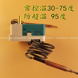 全新升级版 适用于berlin柏林电热水器双探头温控器开关温度调节器