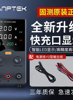 WANPTEK固测可调直流稳压电源30V60V120V5A表笔记本手机维修电源