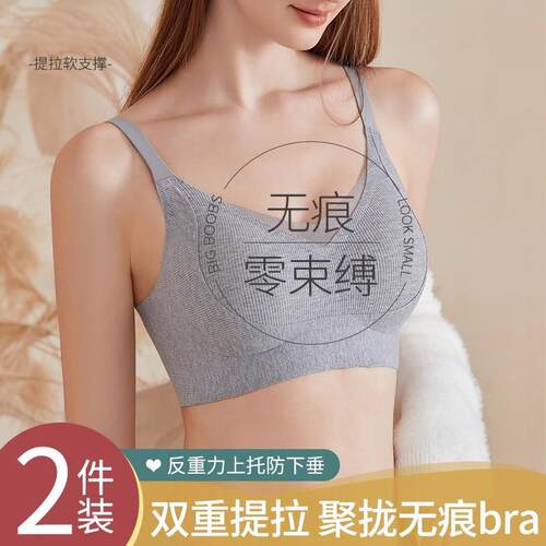 反重力提拉内衣女小胸聚拢舒适无痕固定杯上托收副乳防下垂文胸罩
