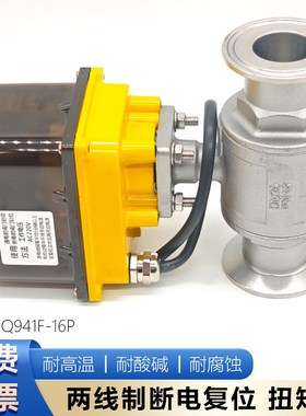 两线制Q968F球阀断电复位快装电动不锈钢球阀卡箍式 电动快装球阀