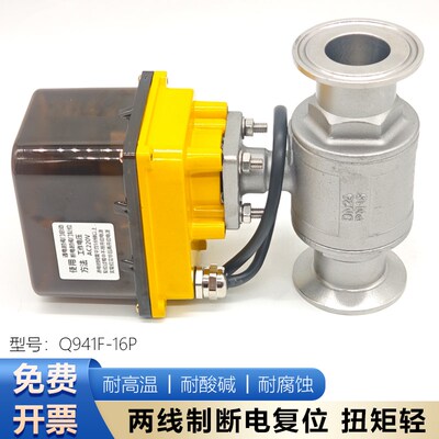 两线制Q968F球阀断电复位快装电动不锈钢球阀卡箍式 电动快装球阀