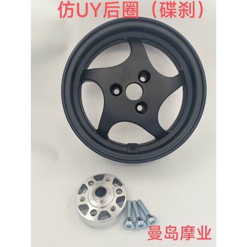 望江彷UY新本UY三阳钱江TAN125机车滑板车前后铝轮碟煞前后钢圈