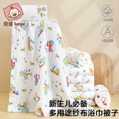 婴儿浴巾纯棉纱布a类童被四季纯棉柔软卡通宝宝空调被洗澡巾毛巾