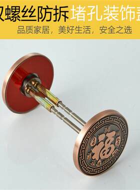 双螺丝堵孔器五福临门防拆遮猫眼孔盖门孔实心堵头装饰封盖门板孔
