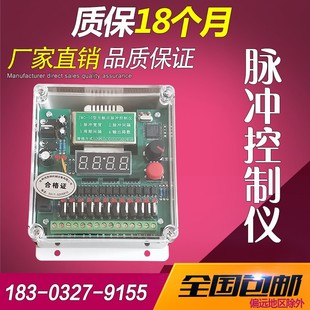 JMC 10型10路无触点脉冲控制仪除尘电磁脉冲阀控制器喷吹控制仪