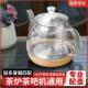 茶吧机 全自动底水茶炉 消毒壶 蒸茶壶 茶壶配件 玻璃电水壶