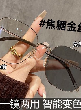 变色金丝眼镜近视女配度数大框显脸瘦感光变色太阳镜男有度数墨镜