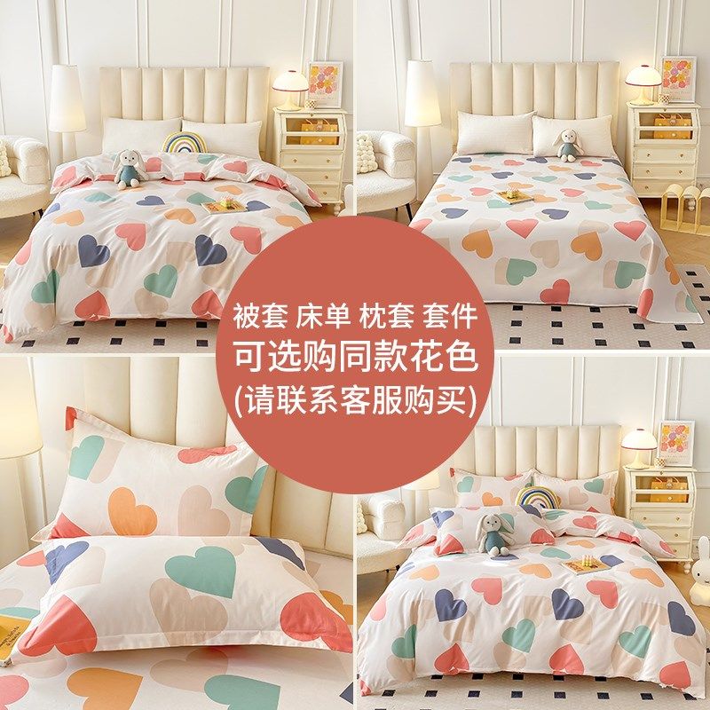 爱心图案1.8米床垫席梦思保护套100纯棉床笠适用1.35m床全棉床罩