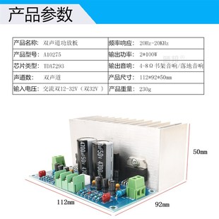100W大功率 TDA7293数字功放板2.0双声道纯后级放大板2 M210