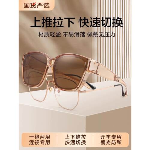 2025款墨镜可套近视镜男开车专用防紫外线外配偏光太阳镜套镜女款