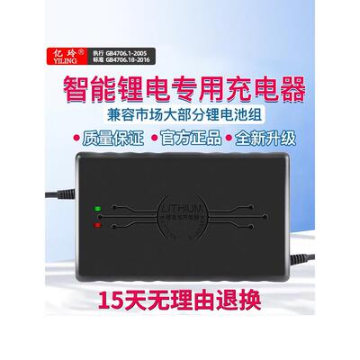 96V锂电池充电器109.2V113.4V116.8V5A专用三元117.6智能铁锂快充
