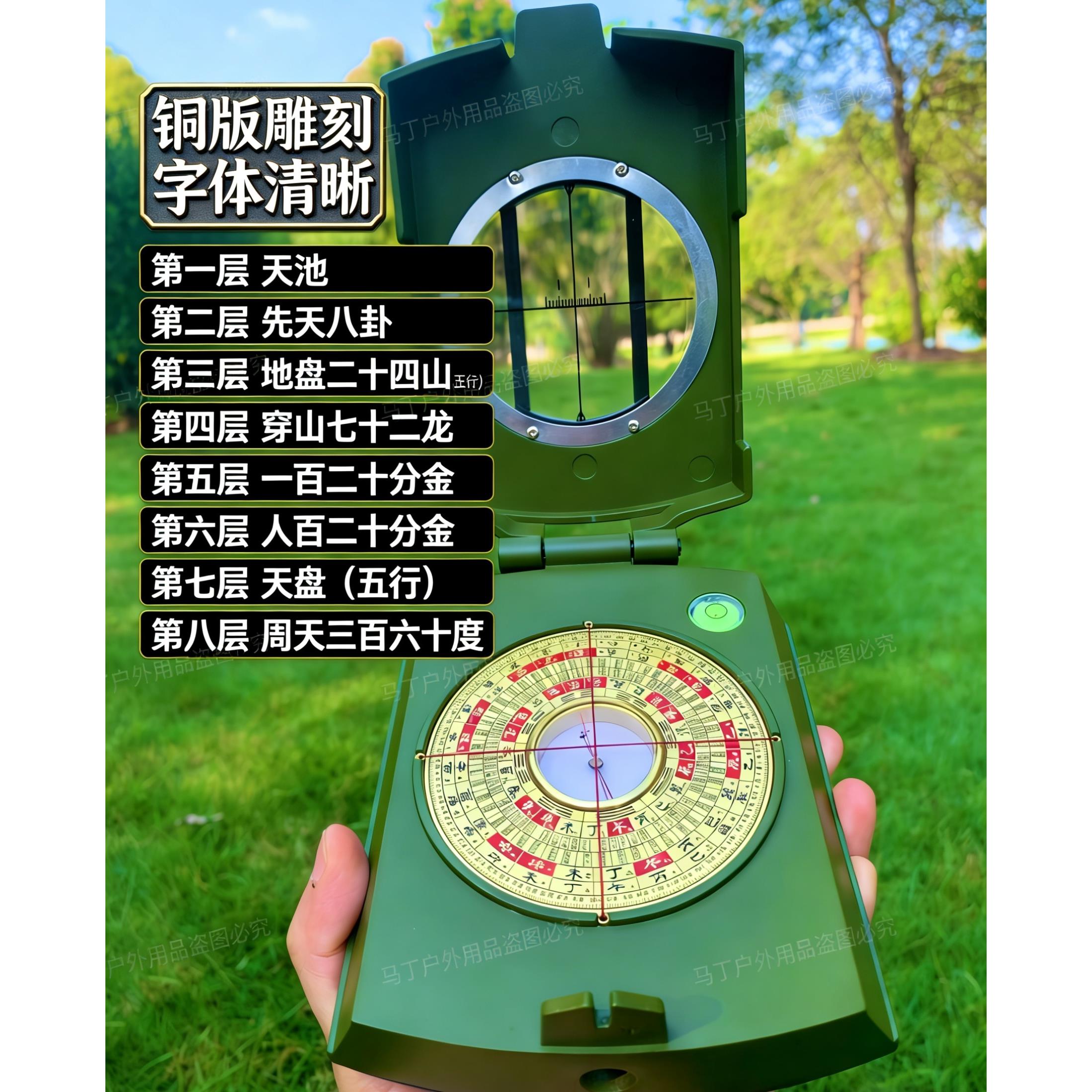 正品三合罗盘可携式激光定位专业勘测指南针24山罗盘寻龙点穴风水