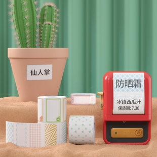 精臣B21 打印贴纸蛋糕烘焙食品 B3S标签纸防水不干胶彩色花纹条码